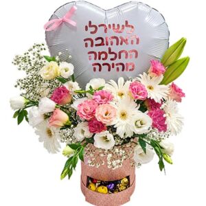 מארז פרחים ורודים ולבנים בכלי ורוד עם בלון לב כסוף ותא מתוקים